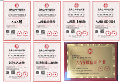 企业信用