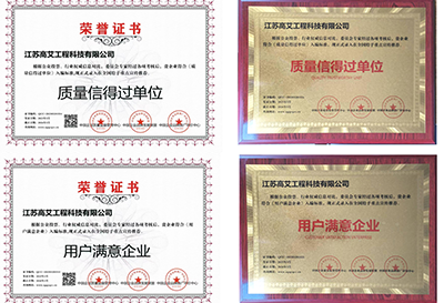 荣誉证书